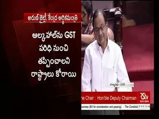 Rajya sabha: GST standard rate should not exceed 18%, says chidambaram - Sakshi