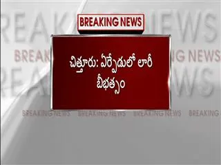 20 killed in chittoor district road accident - Sakshi
