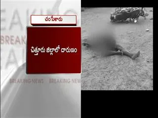 Opponet killed one in kvbpuram - Sakshi