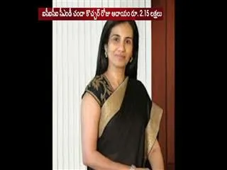 ICICI Bank CEO Chanda Kochhar's salary rose 64% to Rs7.85 crore - Sakshi