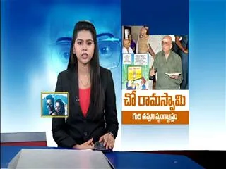 cho ramaswamy life story - Sakshi