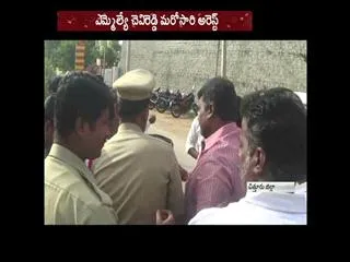 ysrcp mla chevireddy bhaskar reddy arrested again - Sakshi