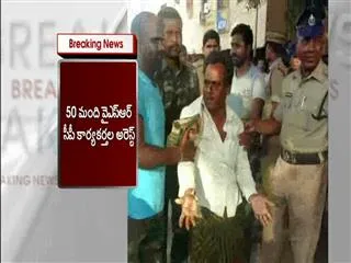 YSRCP Mla Chevireddy Bhaskar Reddy arrested - Sakshi