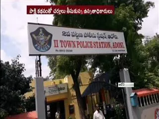 railway station parking bike transfer to ci house - Sakshi
