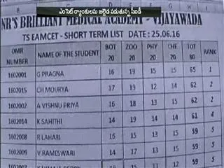 EAMCET ranks among the CID sieve - Sakshi