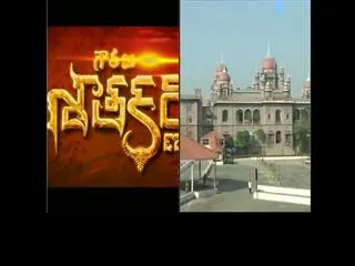 high court objects tax exemption to  gawtamiputra satakarni - Sakshi