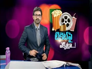 New robbery in the name of combo offers on baahubali movie - Sakshi