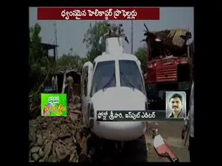 Fadnavis helicopter crash lands in latur - Sakshi