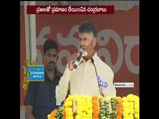 Chandrababu Naidu to inaugurated Navanirmana Deeksha in vijayawada - Sakshi