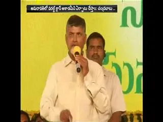 amravati to develop sports capitals, says chandrababu naidu - Sakshi