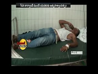 Youth attempts suicide in front of CM Convoy - Sakshi