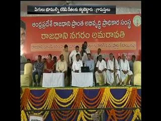 Land pooling in ananthavaram - Sakshi