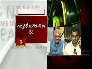 Tamil Nadu governor Vidyasagar Rao to take decision to solve AIADMK crisis - Sakshi