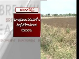 Huge Land Mafia grabbing Lands in visakha district - Sakshi
