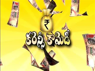 funny video on cancellation currency in social media - Sakshi