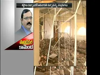 KSR Comment on AP CM Chandrababu over AP Capital ruling - Sakshi