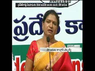 Corruption is behind the appointment of Praveen Rao says Congress Leader DK Aruna - Sakshi
