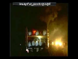 Container carrying Two wheeler Vehicles catches fire in Visakha District - Sakshi