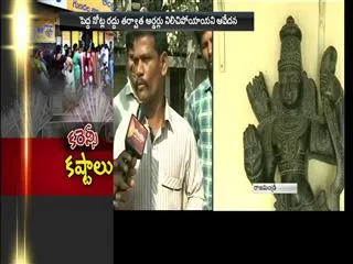 people facing problems with money - Sakshi