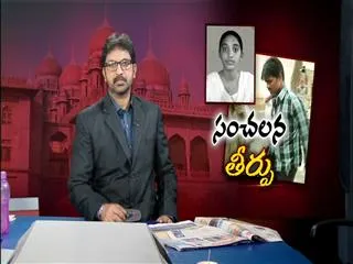 Ayesha Meera murder case: high court says Satyam Babu is innocent - Sakshi