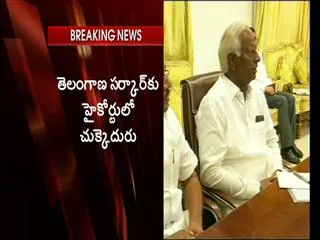 Setback to telangana government as GO 123 - Sakshi