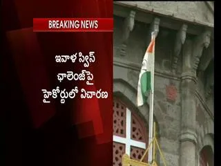 today swiss challenge hearing in high court - Sakshi