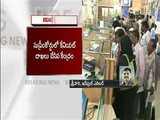 Demonetisation: Provide PAN number in order to buy gold, says govt - Sakshi