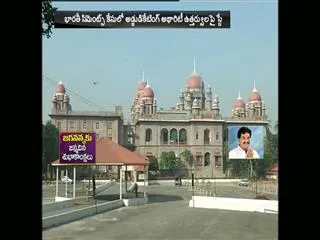 Hyderabad High Court granted respite to YSRC chief YS Jagan - Sakshi