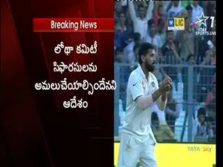 Supreme Court to pass order on Friday on Lodha panel’s plea to issue directives against BCCI - Sakshi