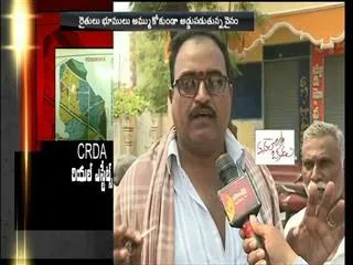 CRDA offices become real estate offices - Sakshi