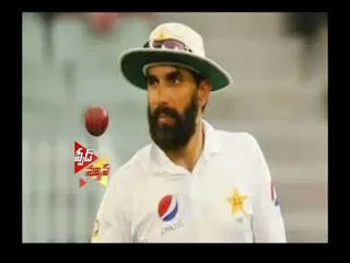 Pakistan Test captain Misbah-ul-Haq announces retirement from international cricket - Sakshi