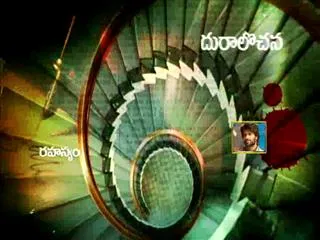 Crime Reporter 4th March 2017 - Sakshi