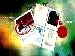Crime Reporter 6th March 2017 - Sakshi