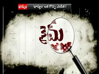 Crime reporter 3rd May 2017 - Sakshi