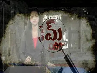 Crime Reporter 1st March 2017 - Sakshi