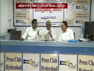 janachaitanya vedika member lakshman reddy speaks to media - Sakshi