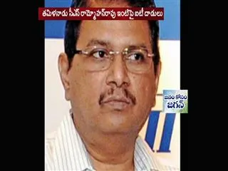 income tax raids on chief secretary of tamilnadu going on - Sakshi
