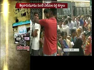 people face money problems - Sakshi