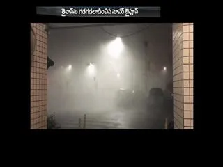 Super Typhoon Nepartak makes landfall in Taiwan, brings deluge - Sakshi