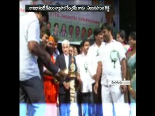 Capital is not just a business center - Sakshi