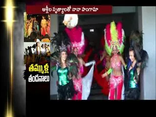 tdp activists halchal with recording dance - Sakshi