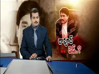 Chhota Shakeel slams heart attack rumours about Dawood Ibrahim - Sakshi