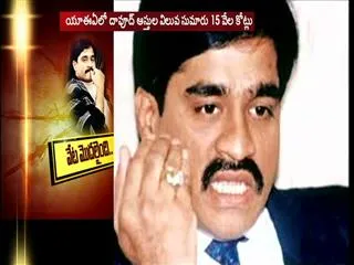 UAE government seizes Dawood Ibrahim's assets worth Rs 15000 crore - Sakshi