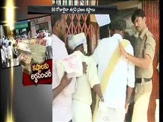 50-days-of-the-termination-of-the-notes - Sakshi