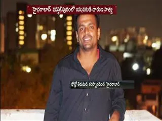 The brutal murder of a young man in Vanastalipuram - Sakshi