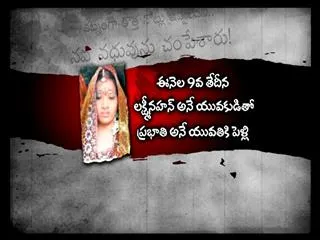 New bride killed? - Sakshi