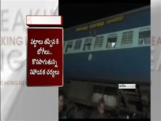 Railway PRO Anil Saxena speaks over Hirakhand train accident - Sakshi
