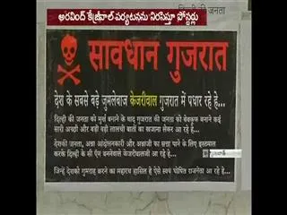 Kejriwal's protest posters in cities against Kejriwal - Sakshi