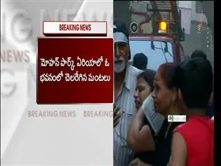 Three dead, 10 injured in fire in Delhi - Sakshi