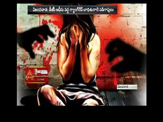 Rape victim tries to meet DGP - Sakshi